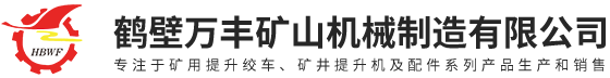 河南省華銳礦機(jī)設(shè)備有限公司